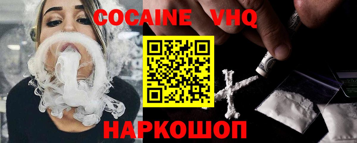 КОКАИН Колумбийский  Cocaine 98%  Ангарск  Вход с VPN 