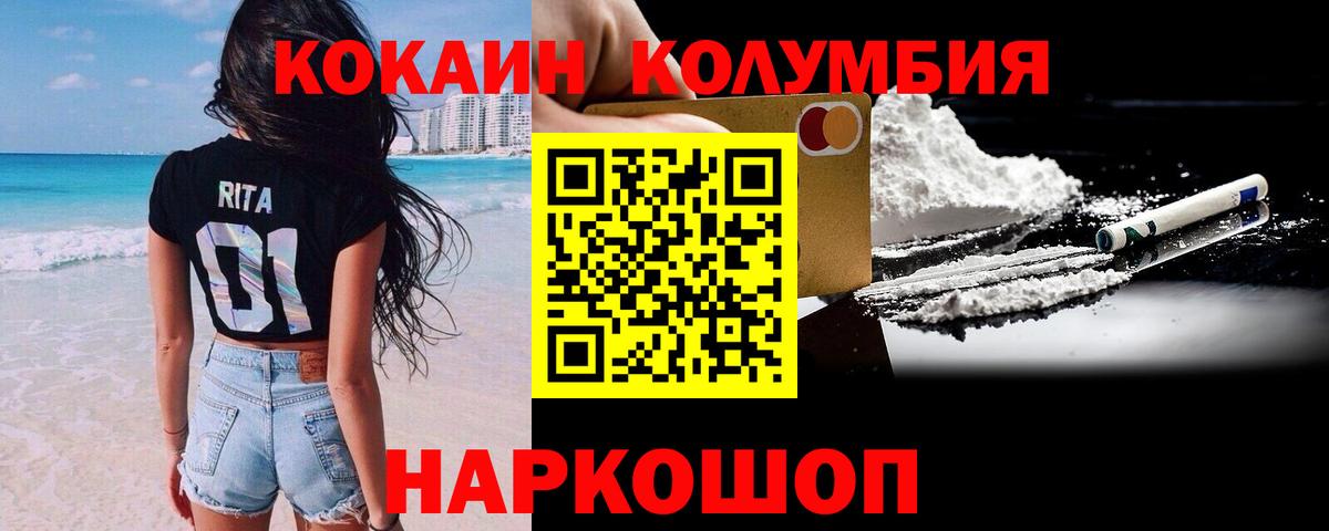 КОКАИН FishScale Ангарск