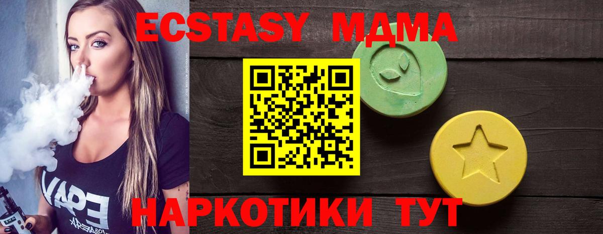 закладки  ЭКСТАЗИ Дубай  мориарти наркотические препараты  Вход с VPN  Ангарск  Экстази  ЭКСТАЗИ диски 