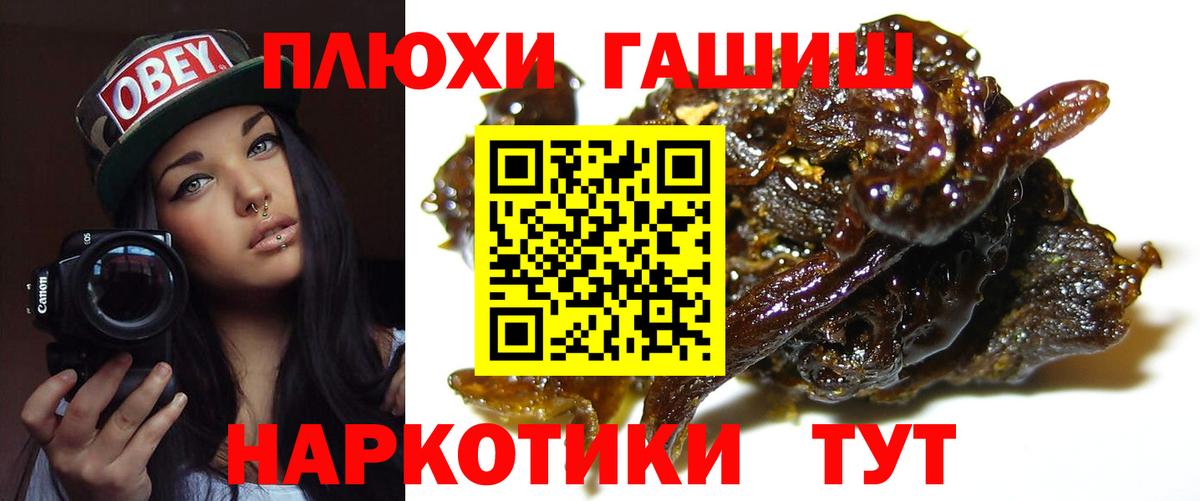 Гашиш 40% ТГК  Вход с VPN  Гашиш  ГАШ индика сатива  где можно купить наркотик  Ангарск 