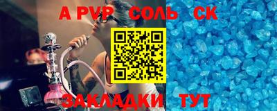 ALPHA PVP Усть-Илимск