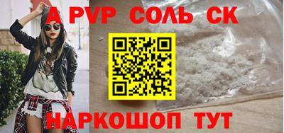 ALPHA PVP Усть-Илимск