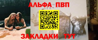 ALPHA PVP Усть-Илимск