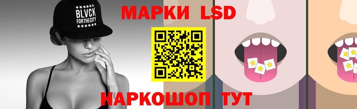 ЛСД экстази кислота Ангарск