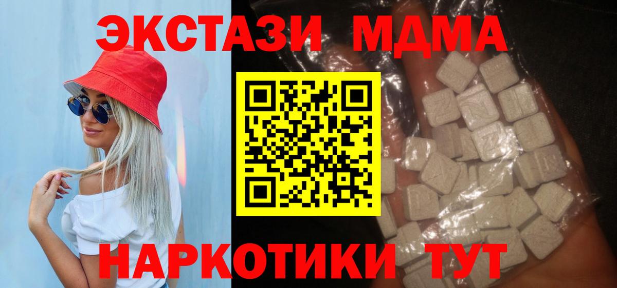 МДМА Molly  МДМА кристаллы  Ангарск  Вход с VPN 