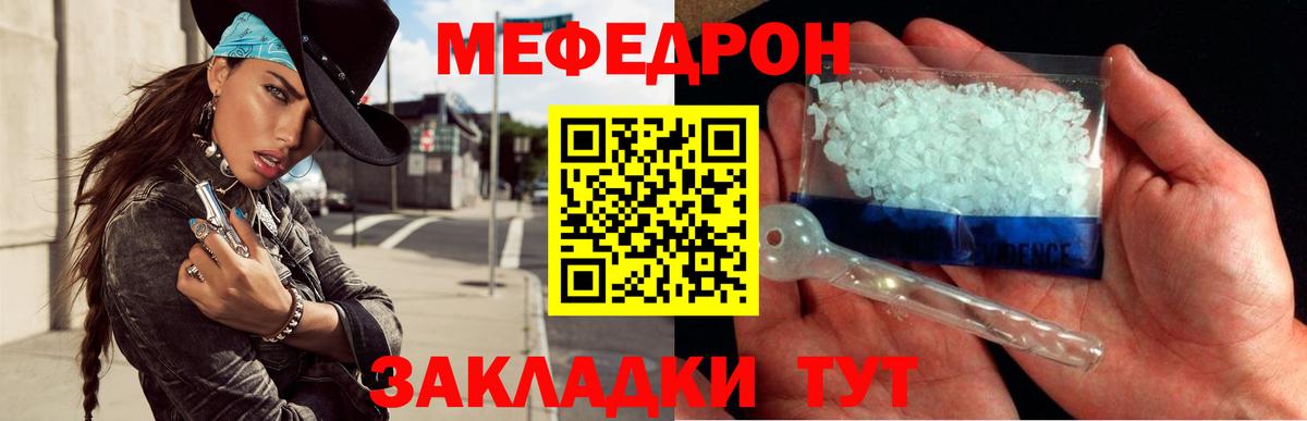 МЕФ Ангарск