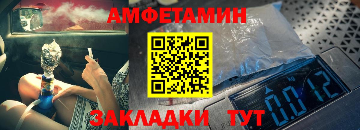 Метамфетамин  Вход с VPN  Ангарск  Метамфетамин пудра 