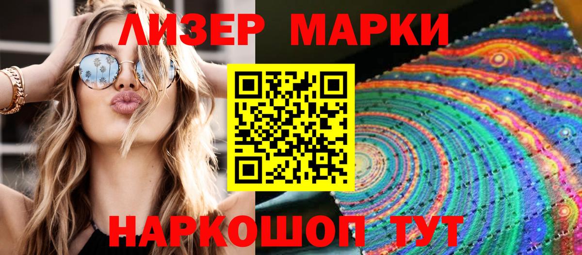 Марки 25I-NBOMe 1,5мг  Марки 25I-NBOMe 1,5мг  Ангарск  Марки NBOMe  Вход с VPN 