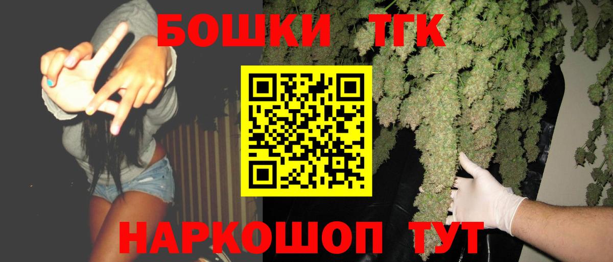 Каннабис гибрид Ангарск