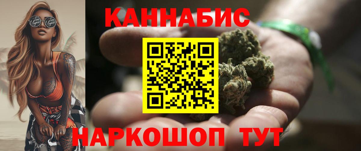 МАРИХУАНА AK-47  Канабис Ganja  Ангарск  Вход с VPN  Каннабис LSD WEED 